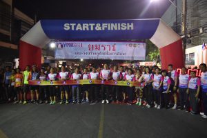 11 มี.ค.61 เปิดงาน ยมราชเดิน-วิ่ง สร้างกุศลเพื่อการศึกษาครั้งที่ 1 (YMR Let’s run 2018)