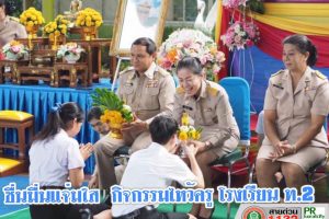 14 มิ.ย.61 กิจกรรม “ไหว้ครู” โรงเรียน ท.2″