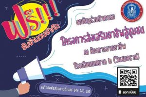 21 พ.ย. 61 โรงเรียนเทศบาล 2 (วัดสมอราย) จัดกิจกรรมโครงการส่งเสริมอาชีพสู่ชุมชน