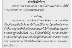 20 พ.ย.62 กฎหมายน่ารู้