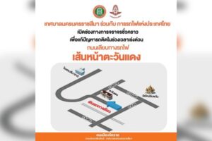 8 พ.ย.67 เทศบาลนครนครราชสีมา ร่วมกับ การรถไฟแห่งประเทศไทย เปิดช่องทางการจราจรชั่วคราว เพื่อแก้ปัญหารถติดในช่วงเวลาเร่งด่วน