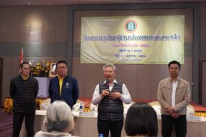 9 ม.ค.68 ประชุมสัมมนาผู้นำชุมชน