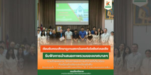 13 ก.พ.68 ต้อนรับคณะศึกษาดูงานสถาบันเทคโนโลยีแห่งเอเชีย